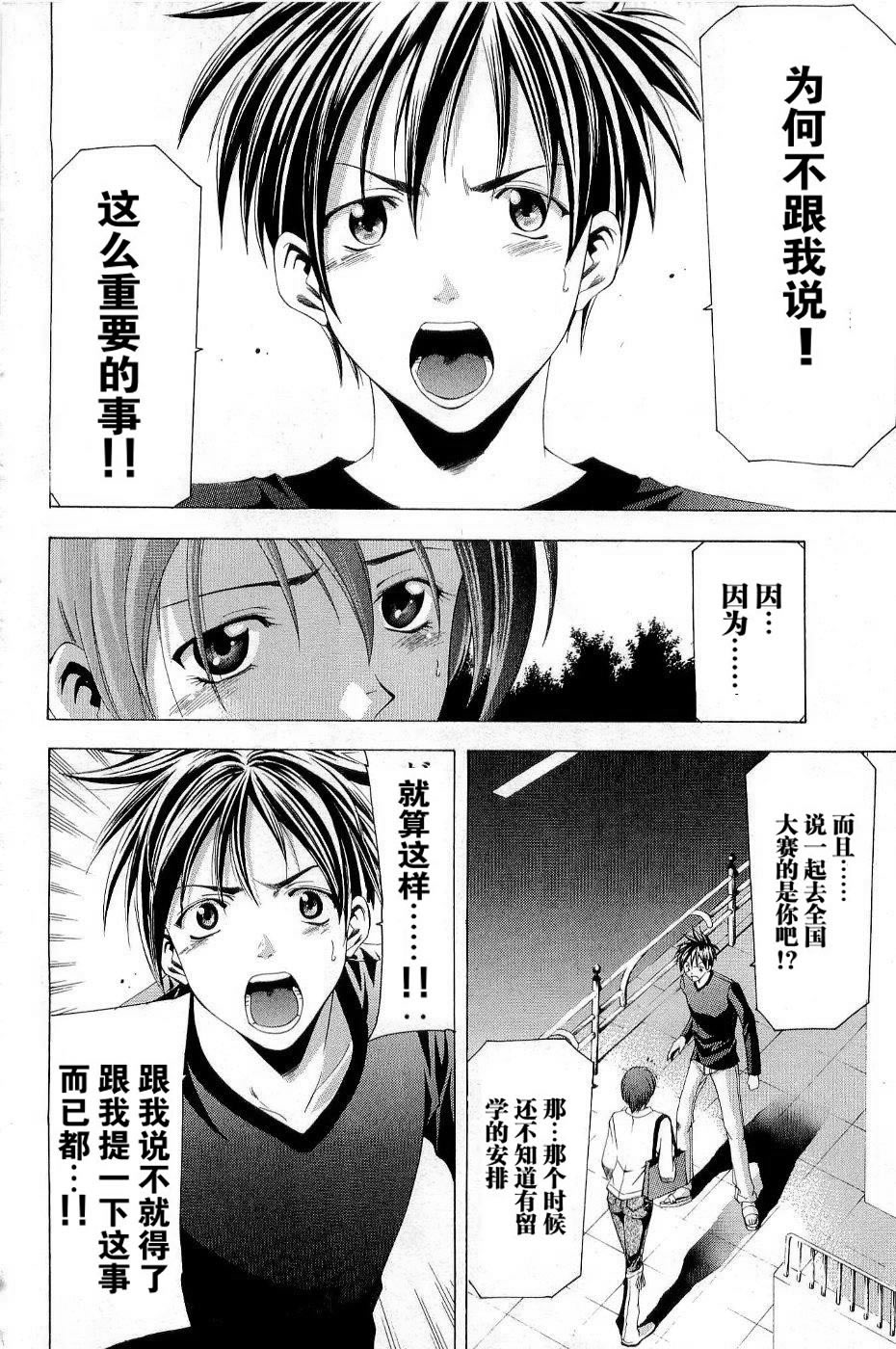 凉风 第11卷 第166页