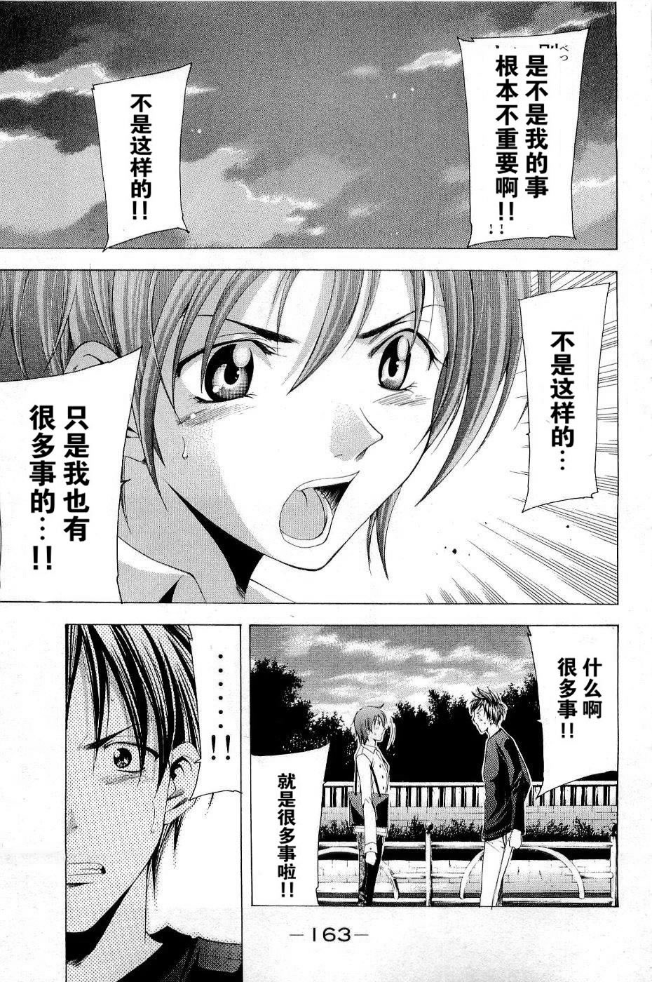 凉风 第11卷 第167页