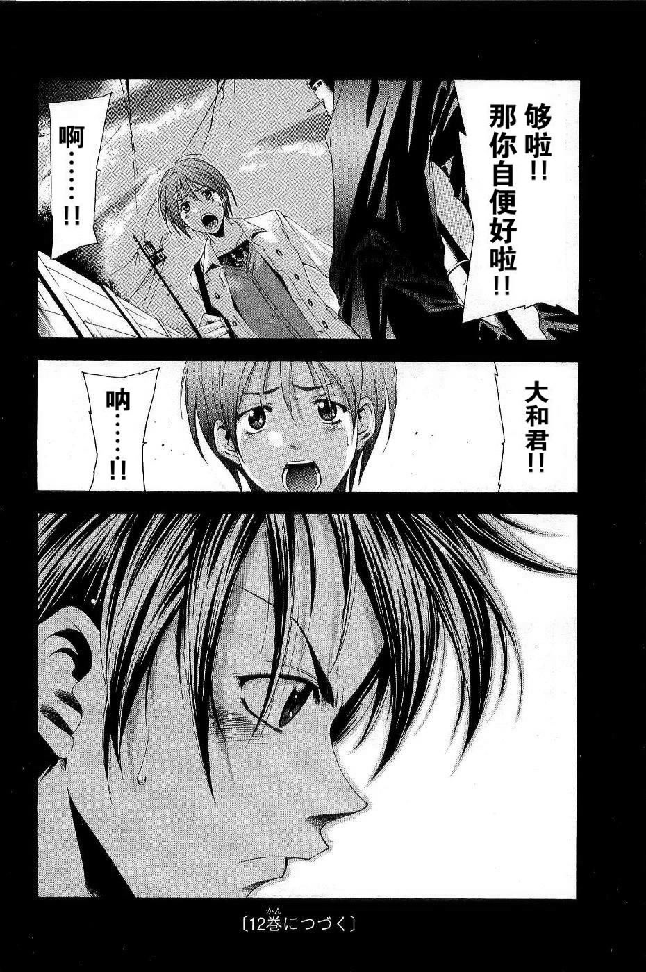 凉风 第11卷 第168页