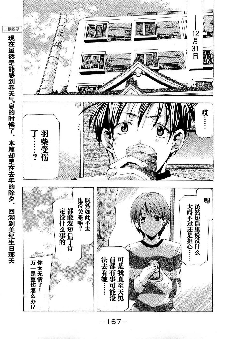 凉风 第11卷 第171页