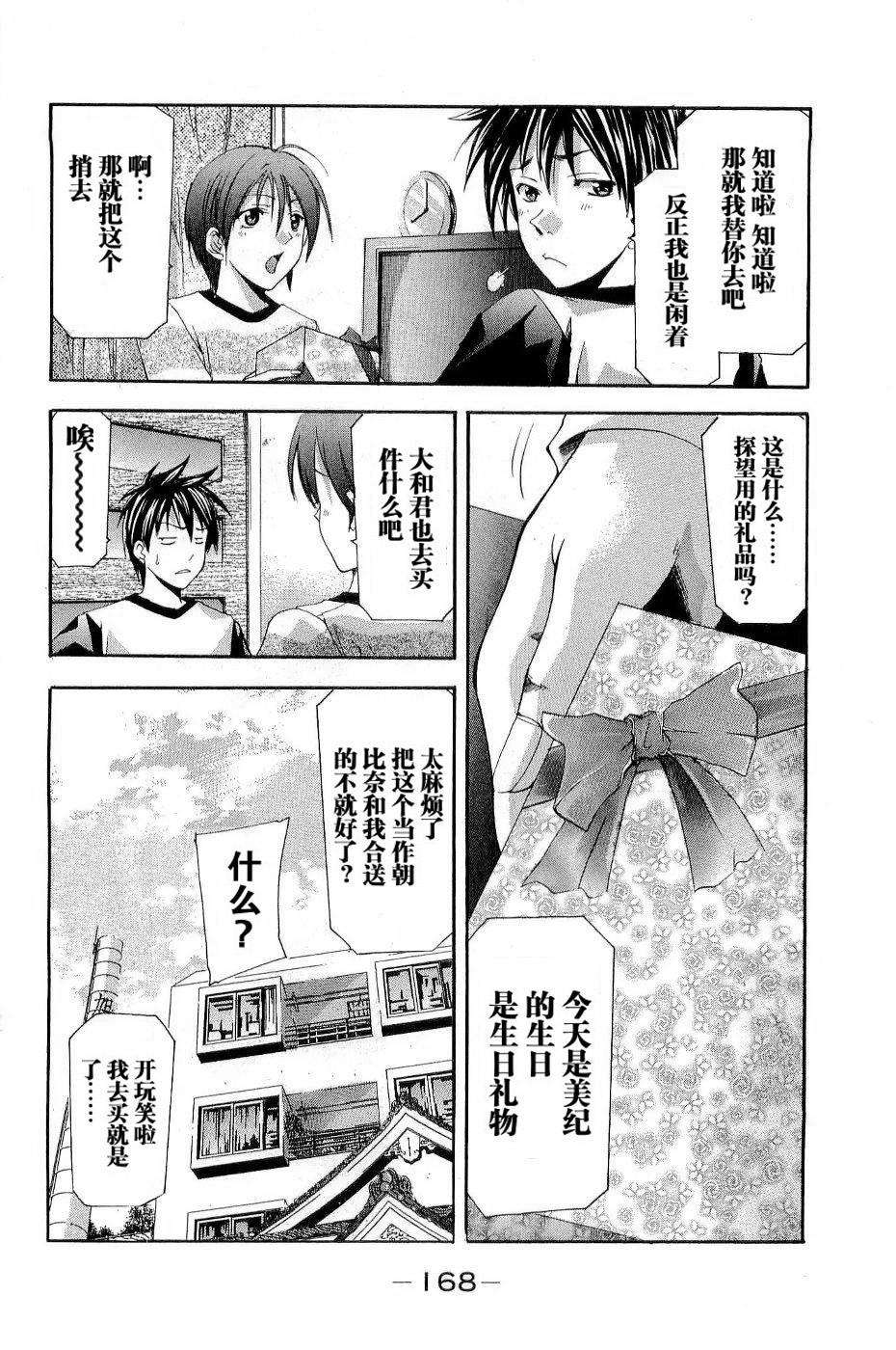 凉风 第11卷 第172页