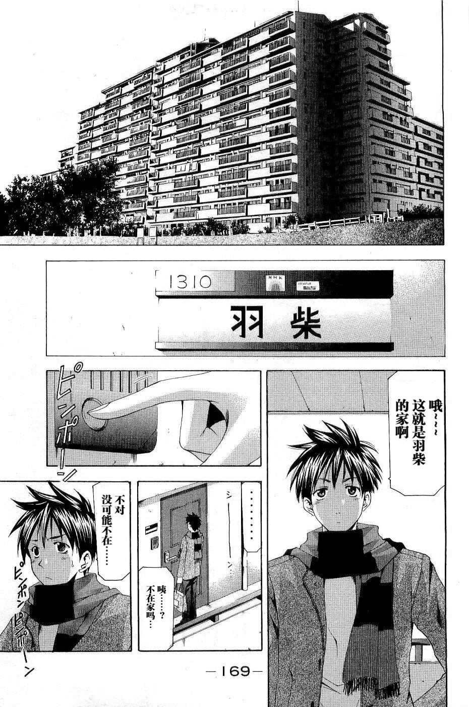 凉风 第11卷 第173页