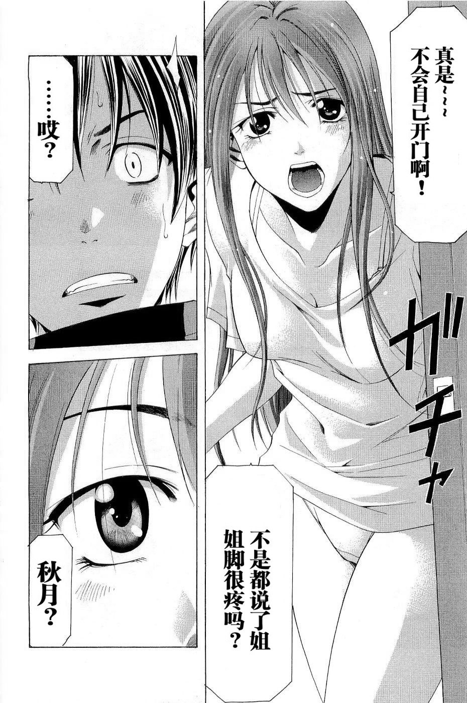 凉风 第11卷 第174页