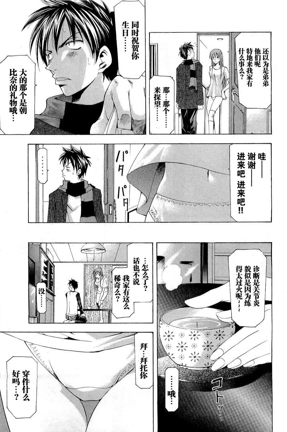 凉风 第11卷 第175页