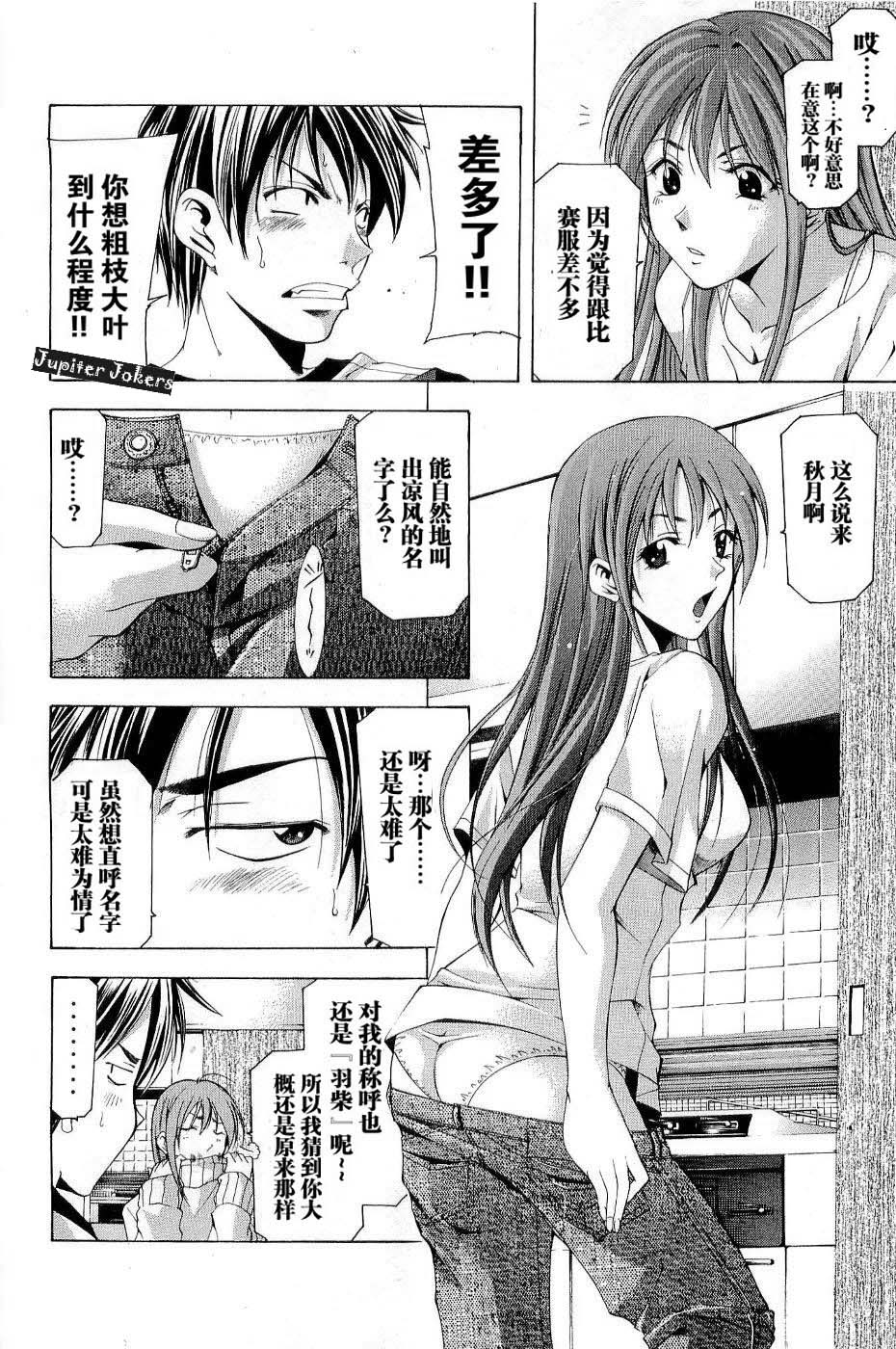 凉风 第11卷 第176页