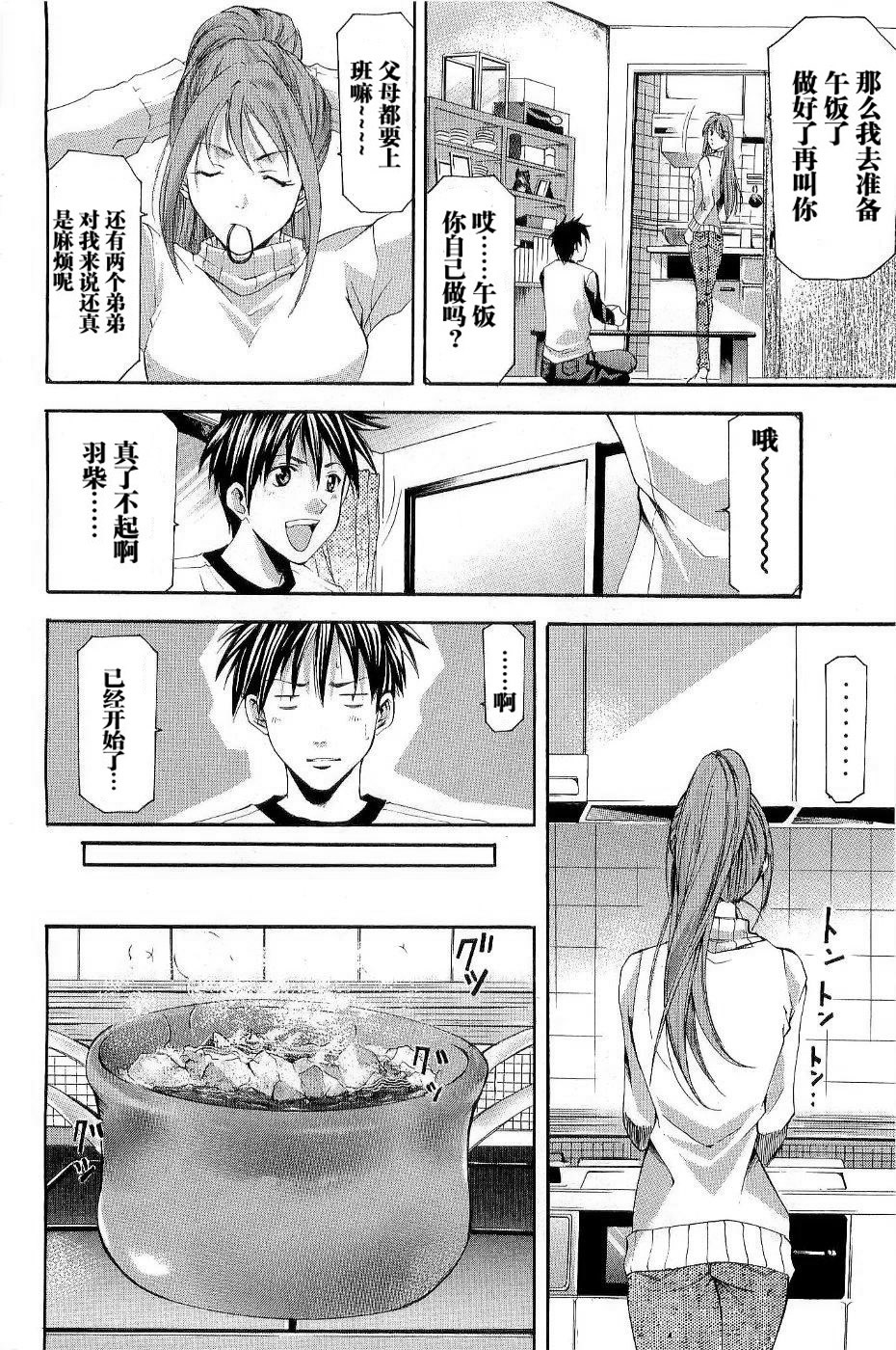 凉风 第11卷 第178页