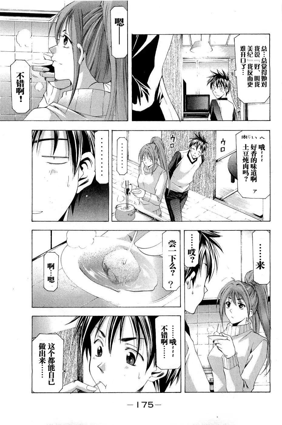 凉风 第11卷 第179页