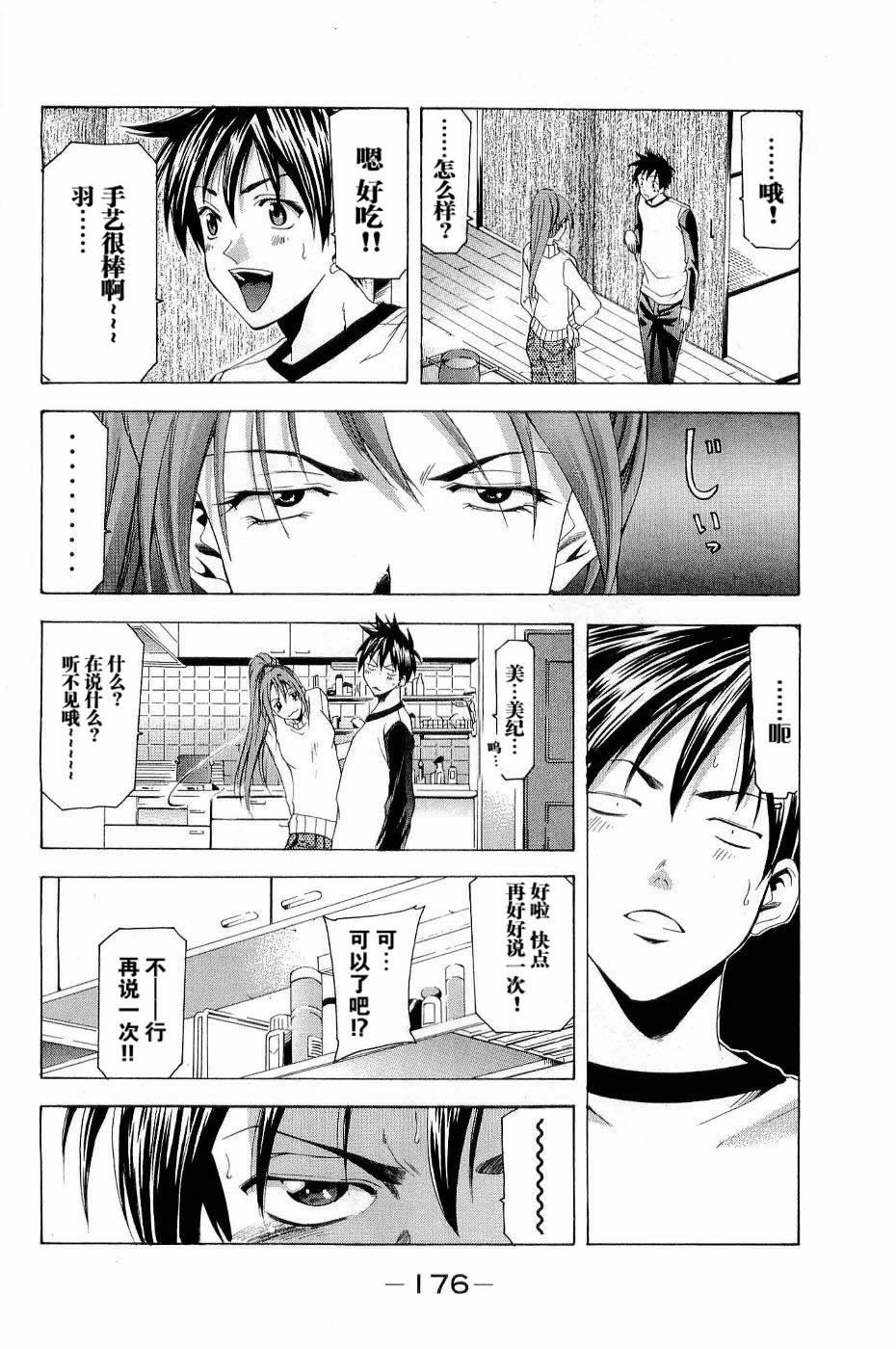 凉风 第11卷 第180页