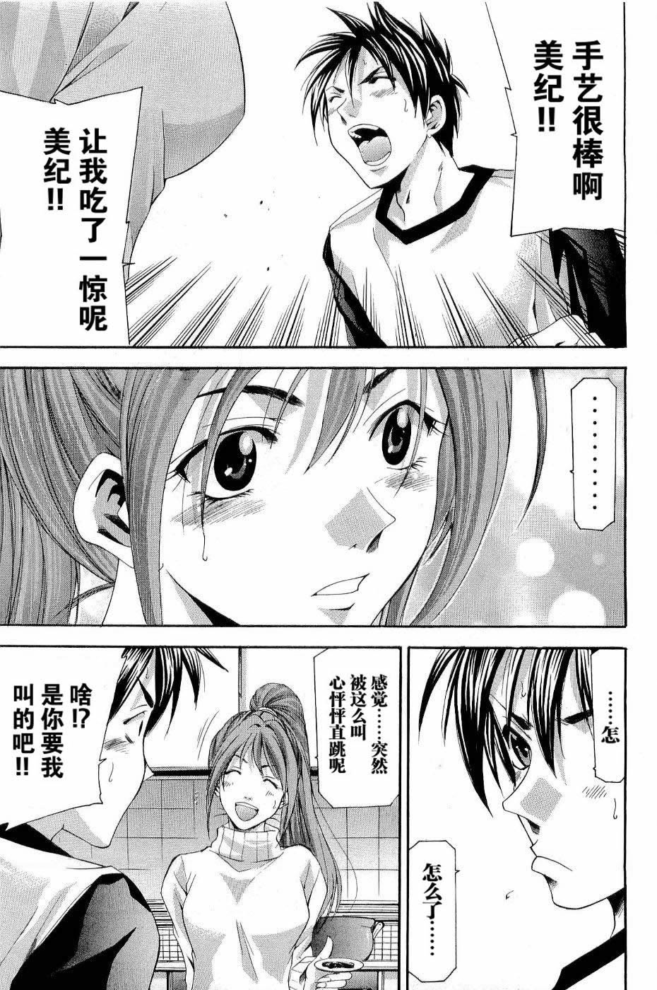 凉风 第11卷 第181页