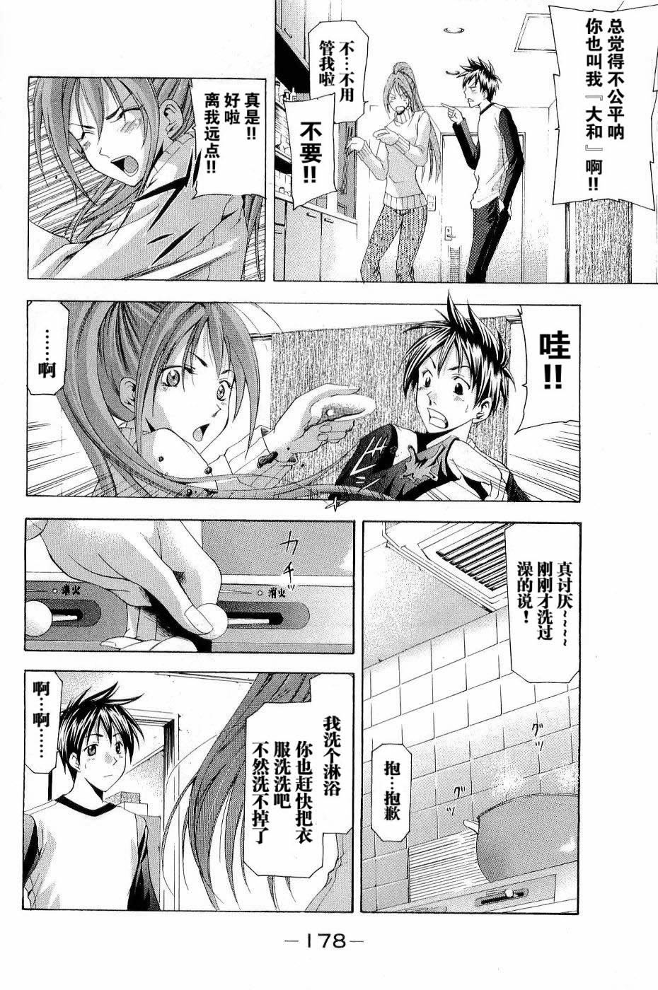 凉风 第11卷 第182页