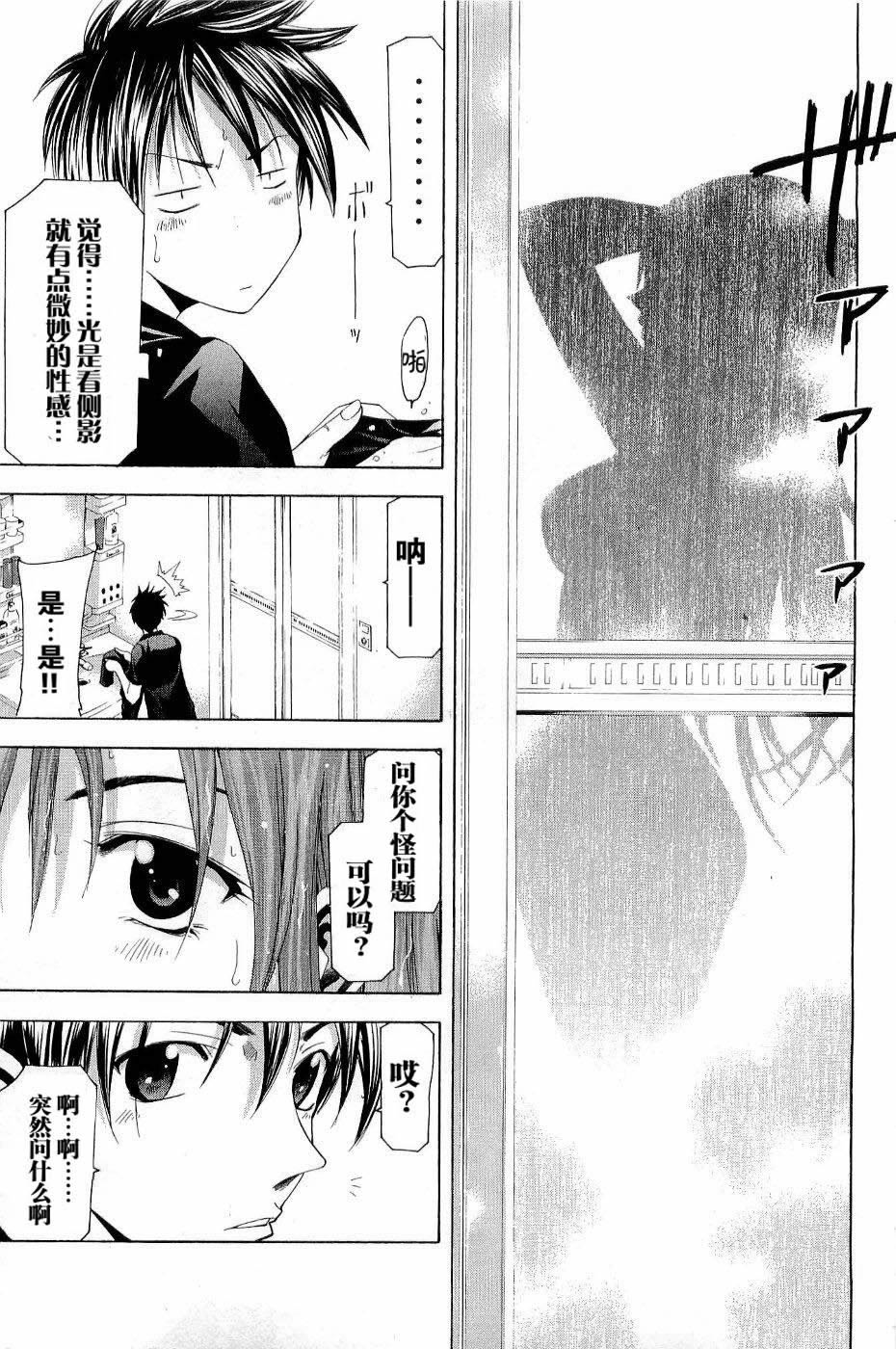 凉风 第11卷 第183页