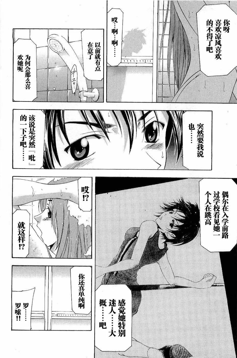 凉风 第11卷 第184页