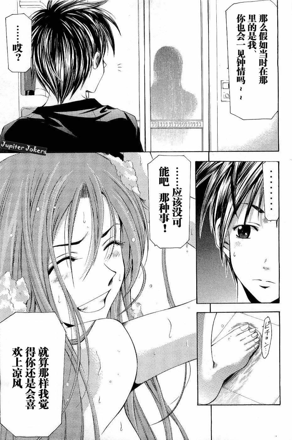 凉风 第11卷 第185页