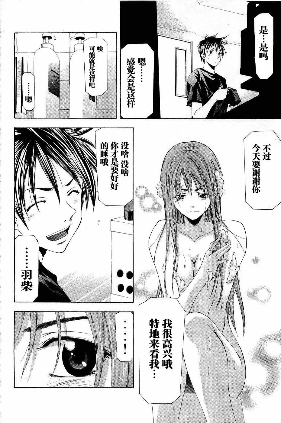 凉风 第11卷 第186页