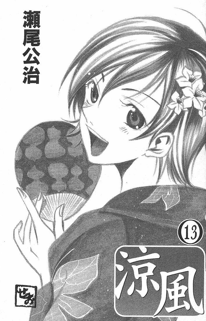 凉风 第13卷 第1页