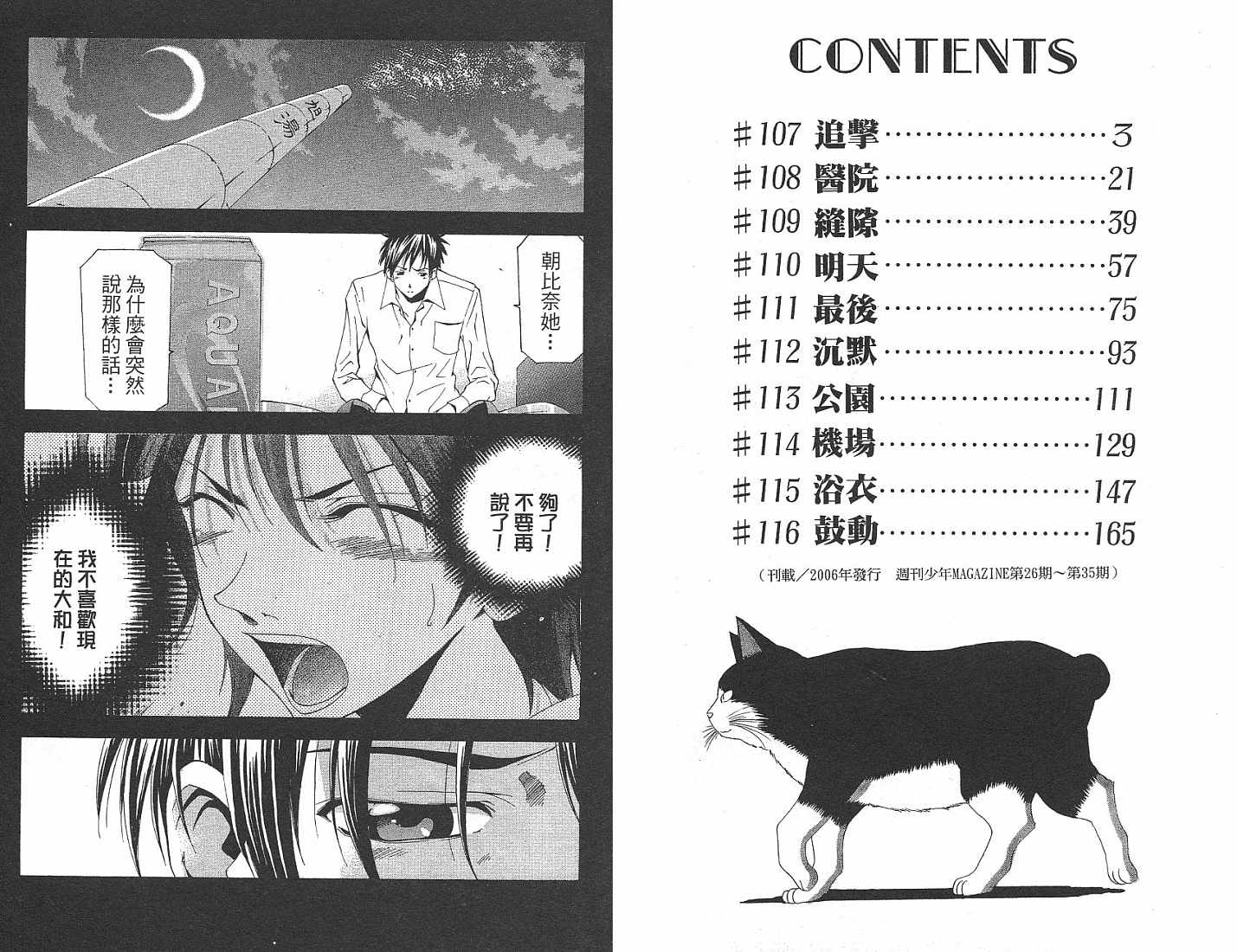 凉风 第13卷 第2页