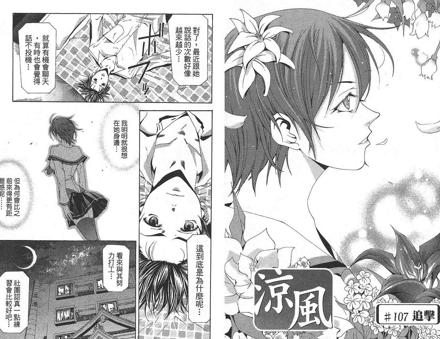 凉风 第13卷 第3页