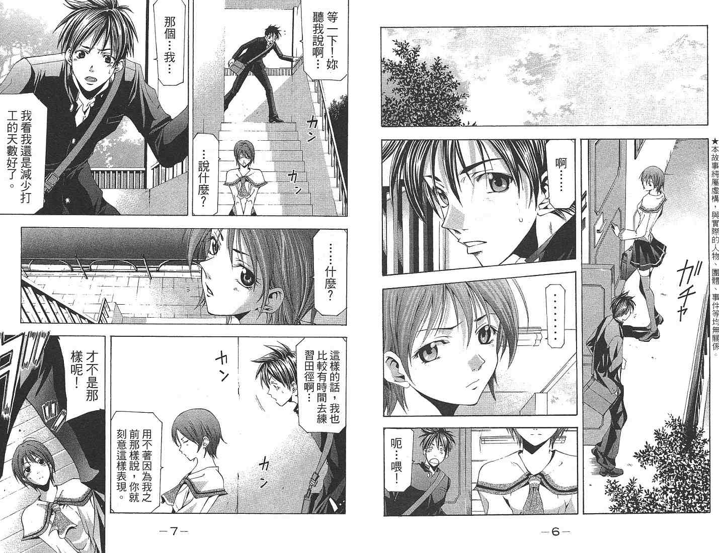 凉风 第13卷 第4页