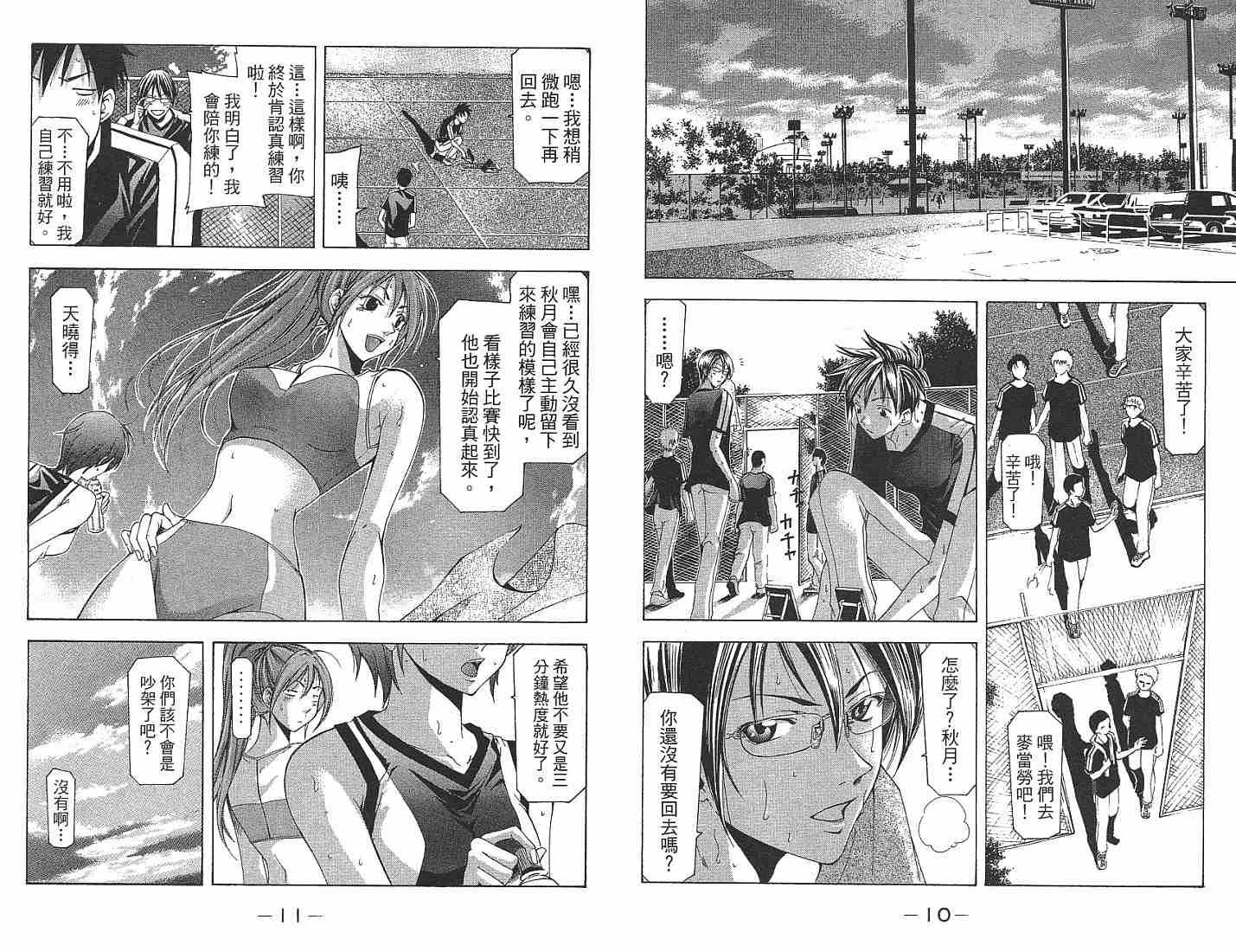 凉风 第13卷 第6页