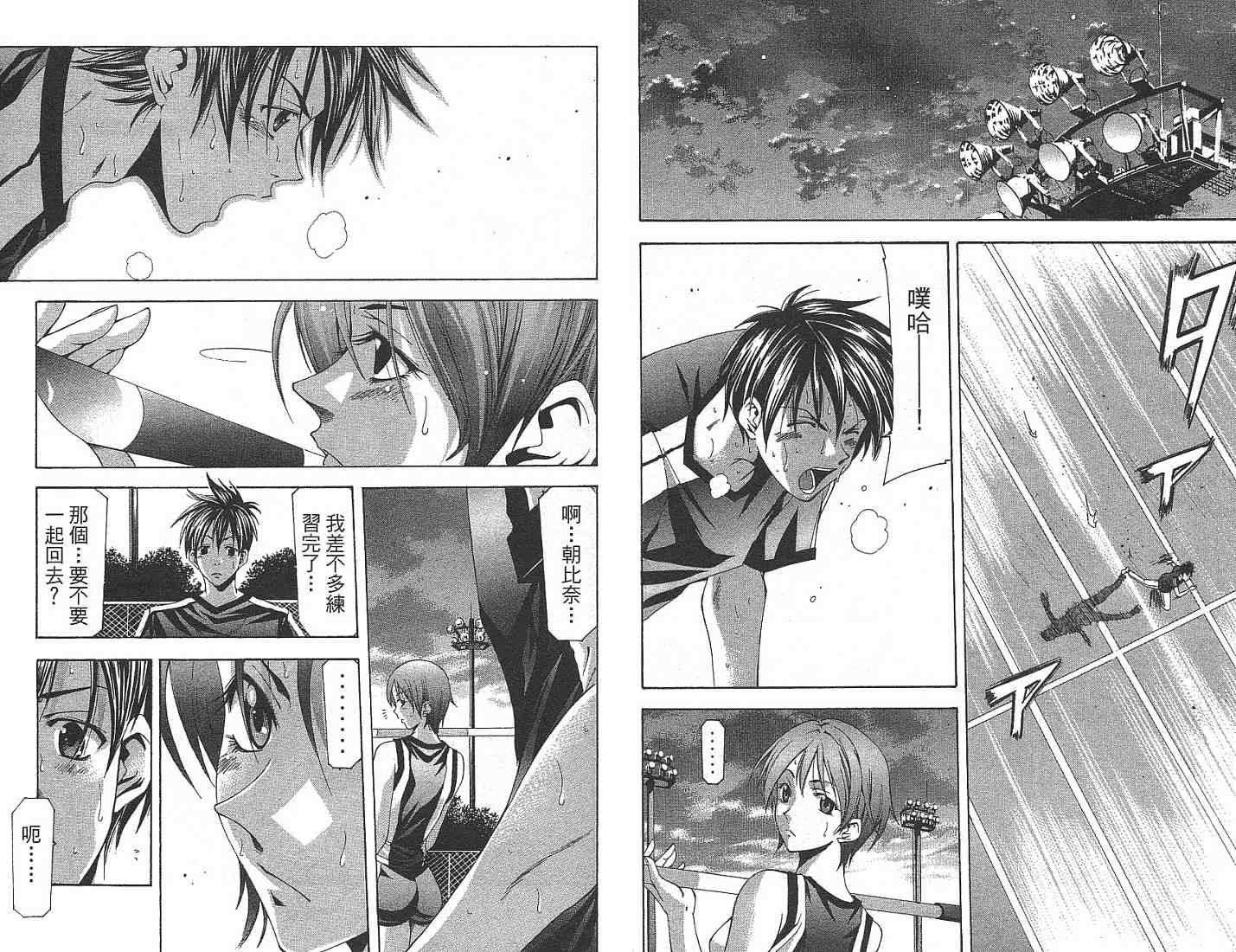 凉风 第13卷 第7页