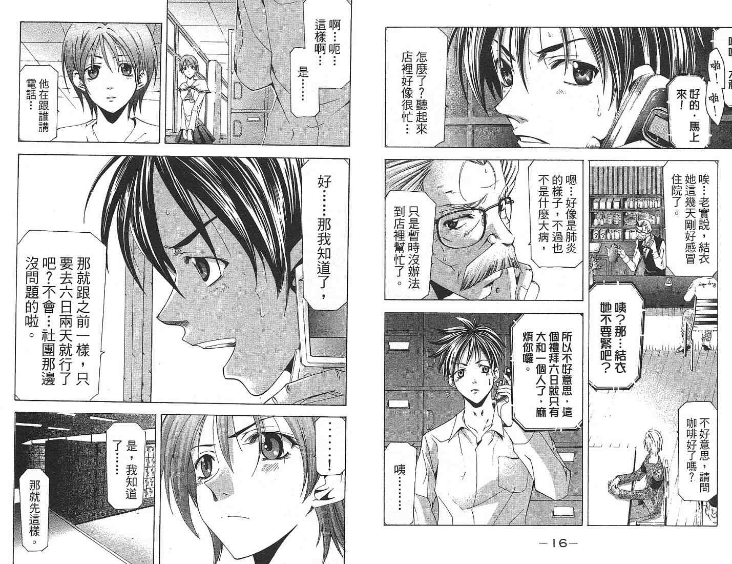 凉风 第13卷 第9页