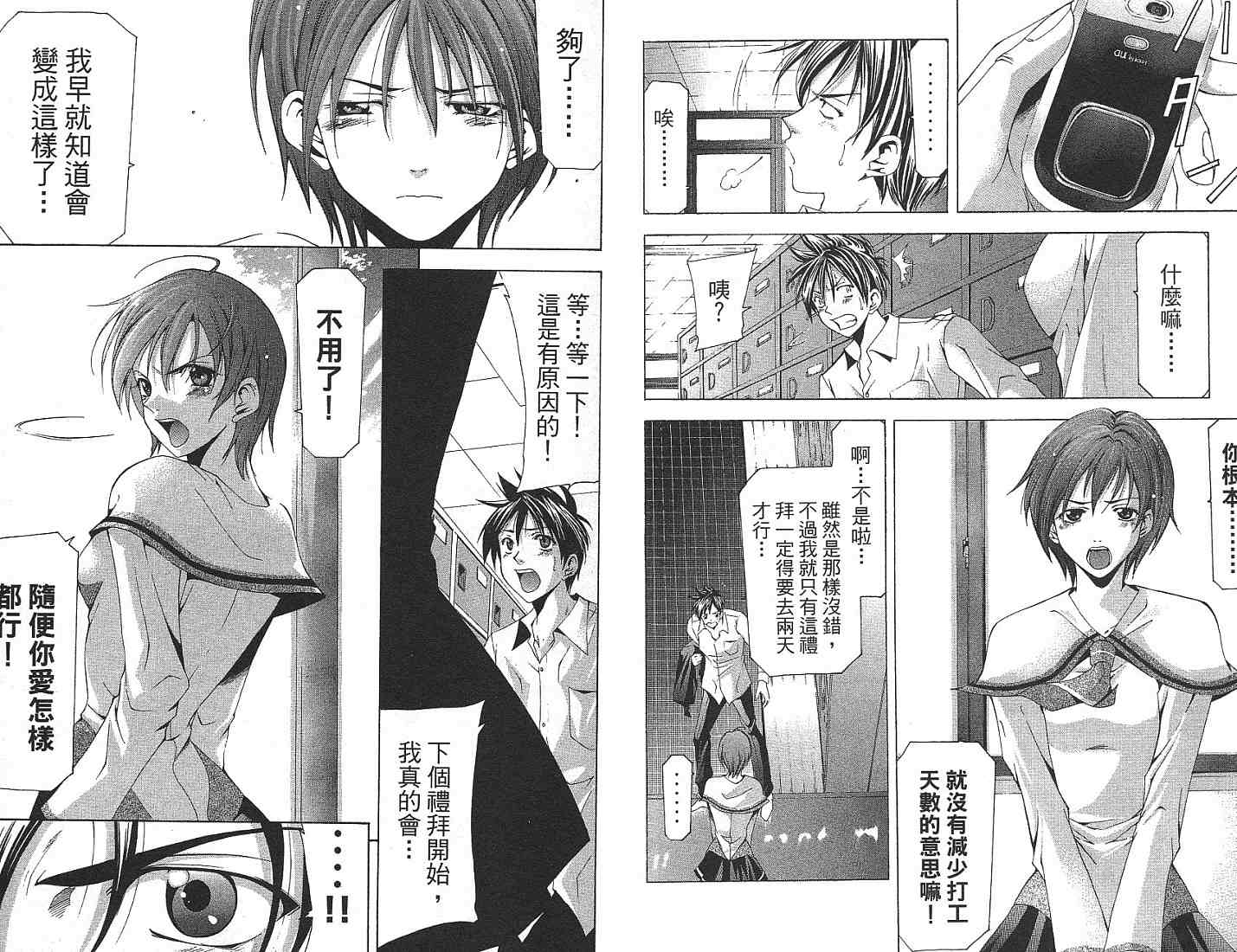 凉风 第13卷 第10页