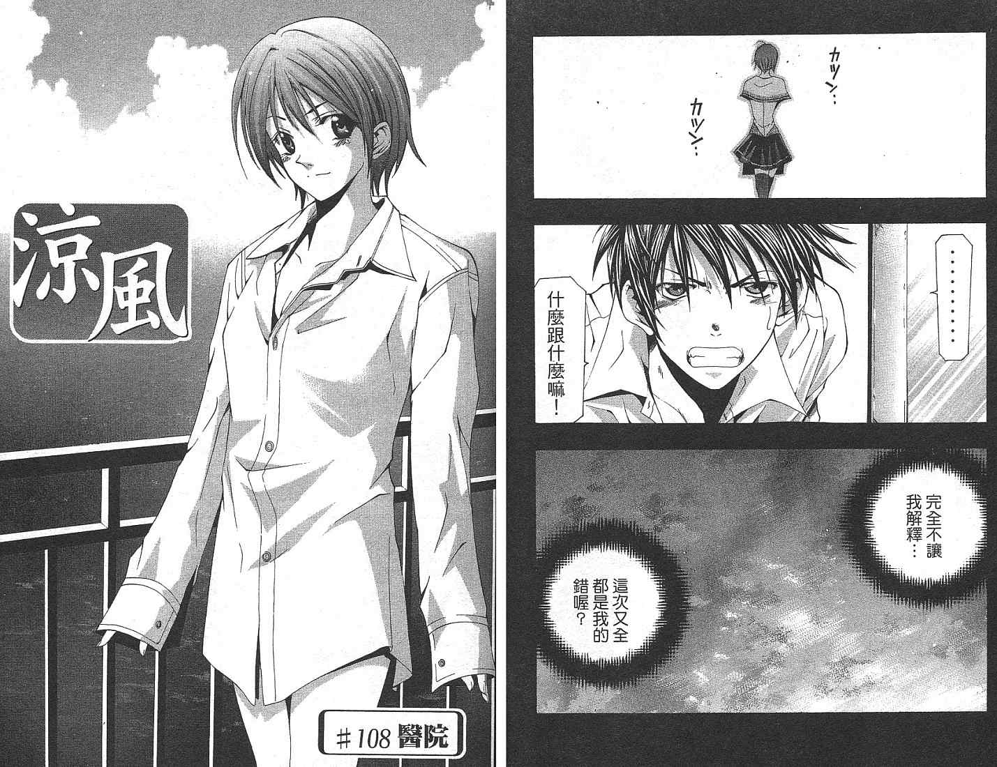 凉风 第13卷 第11页