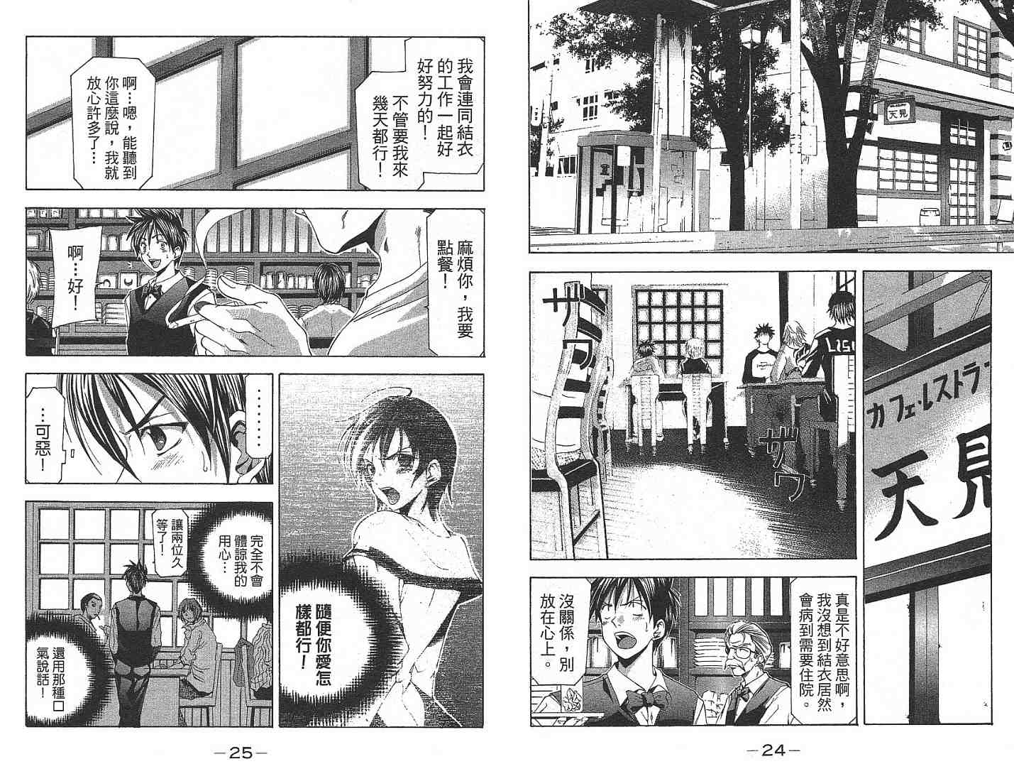 凉风 第13卷 第13页