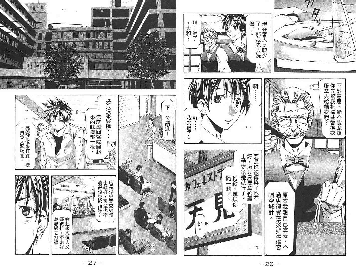 凉风 第13卷 第14页