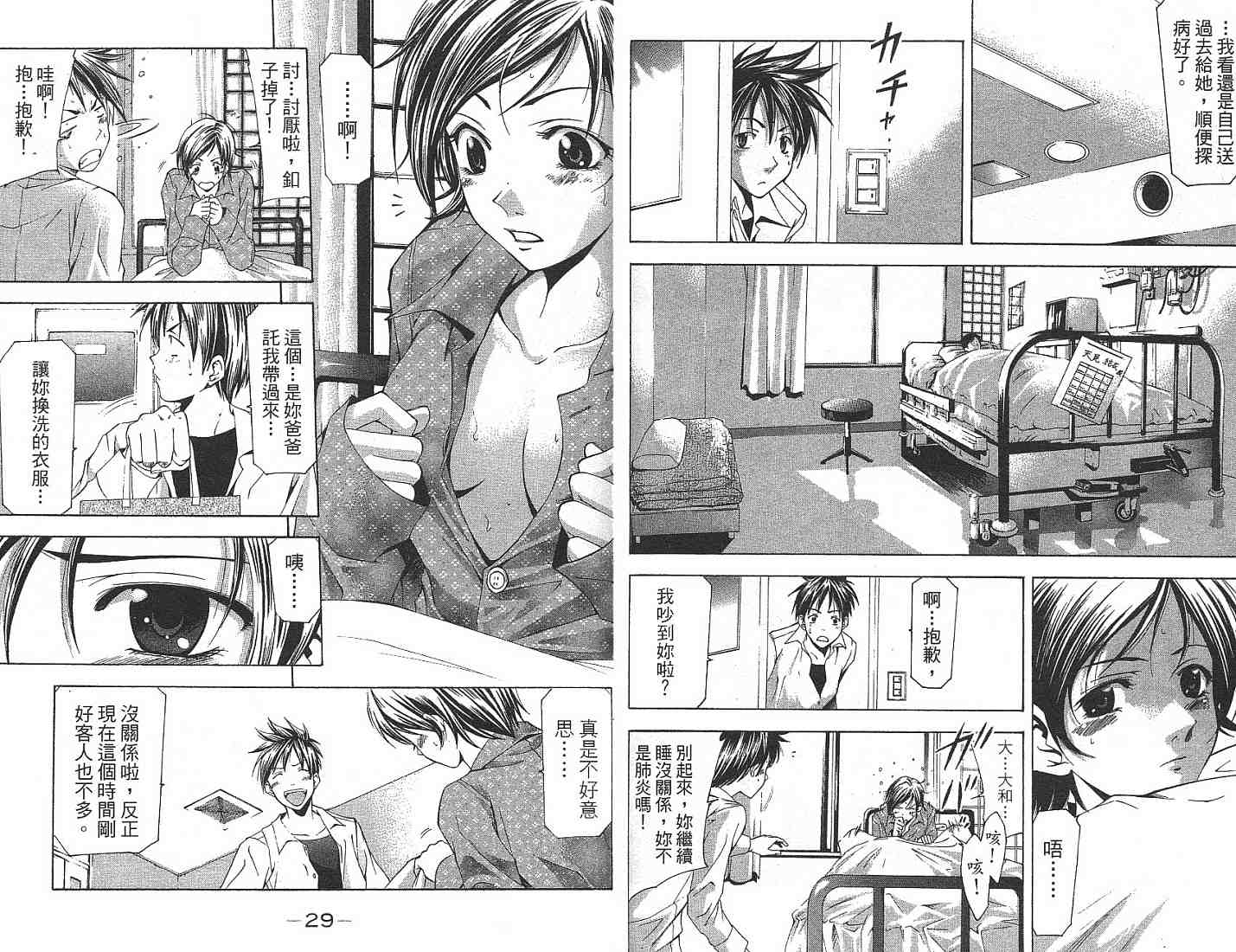 凉风 第13卷 第15页