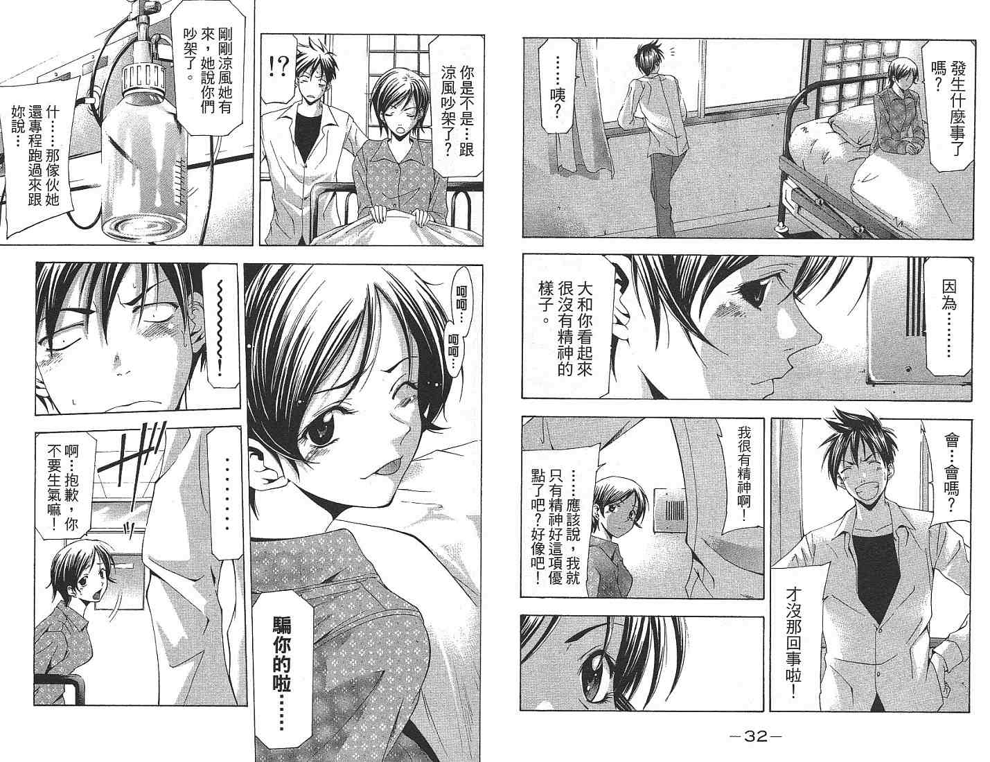 凉风 第13卷 第17页