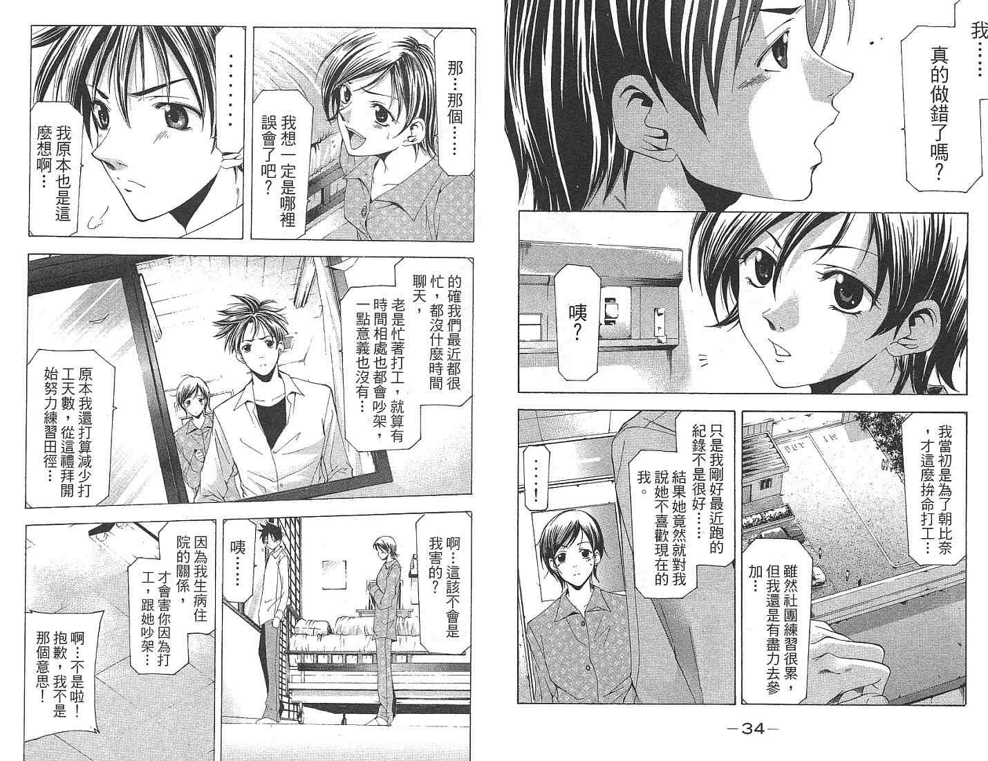 凉风 第13卷 第18页