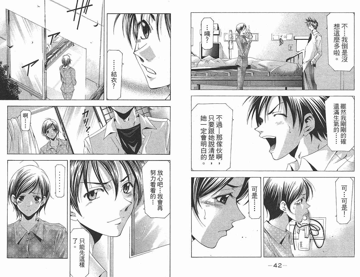 凉风 第13卷 第22页