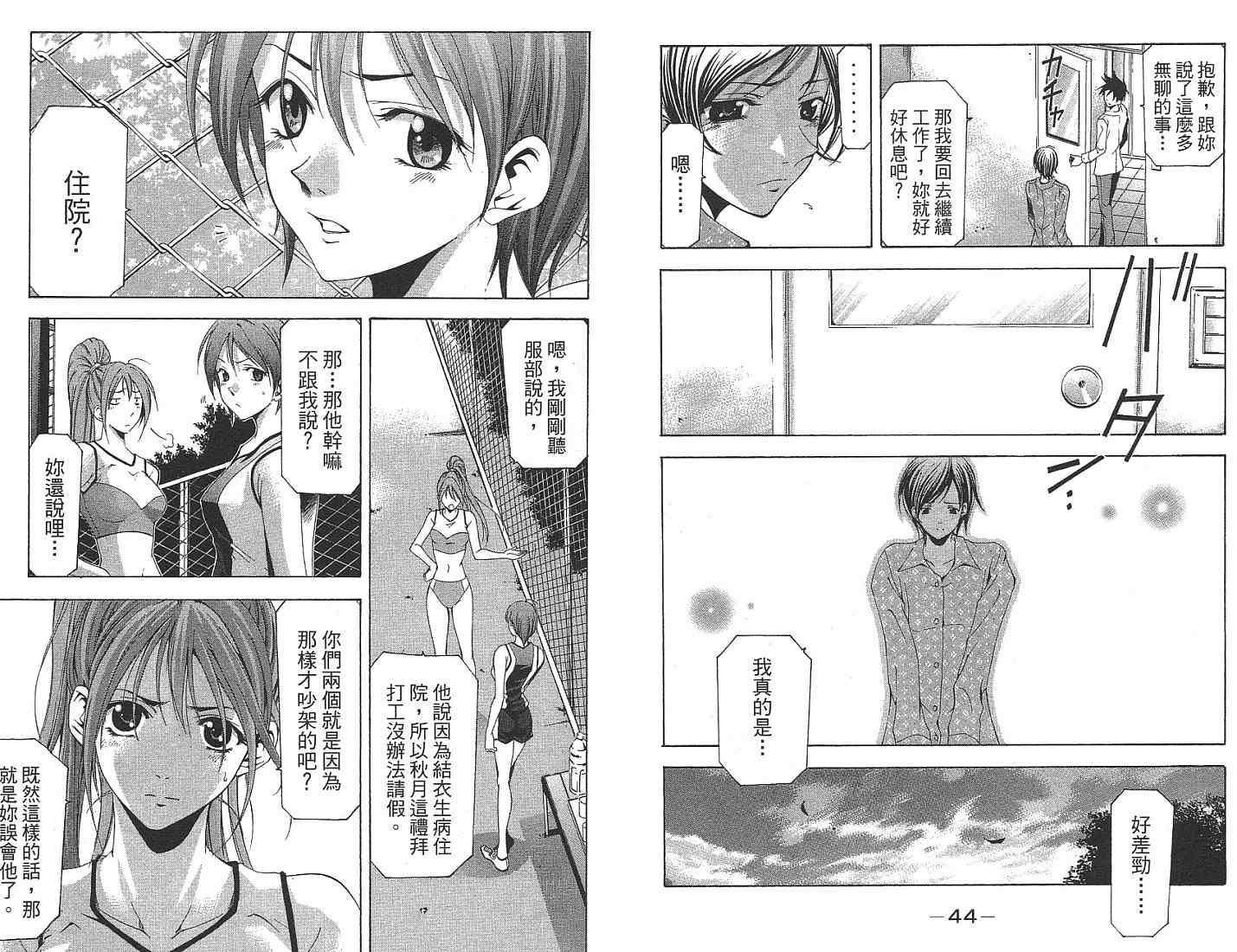 凉风 第13卷 第23页