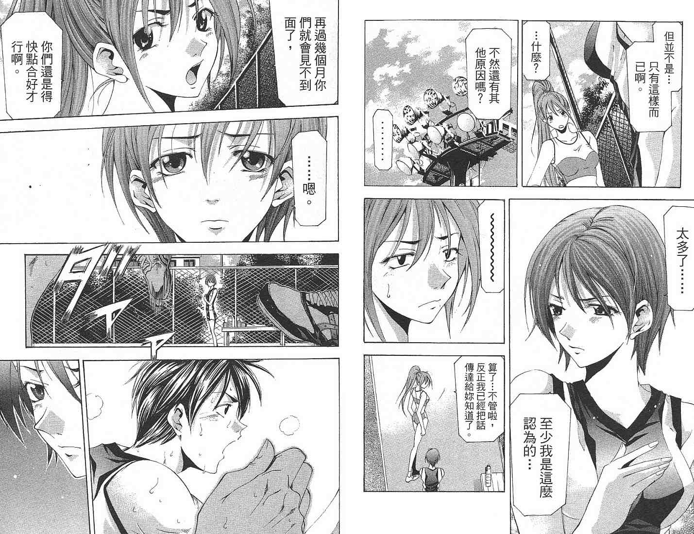 凉风 第13卷 第24页