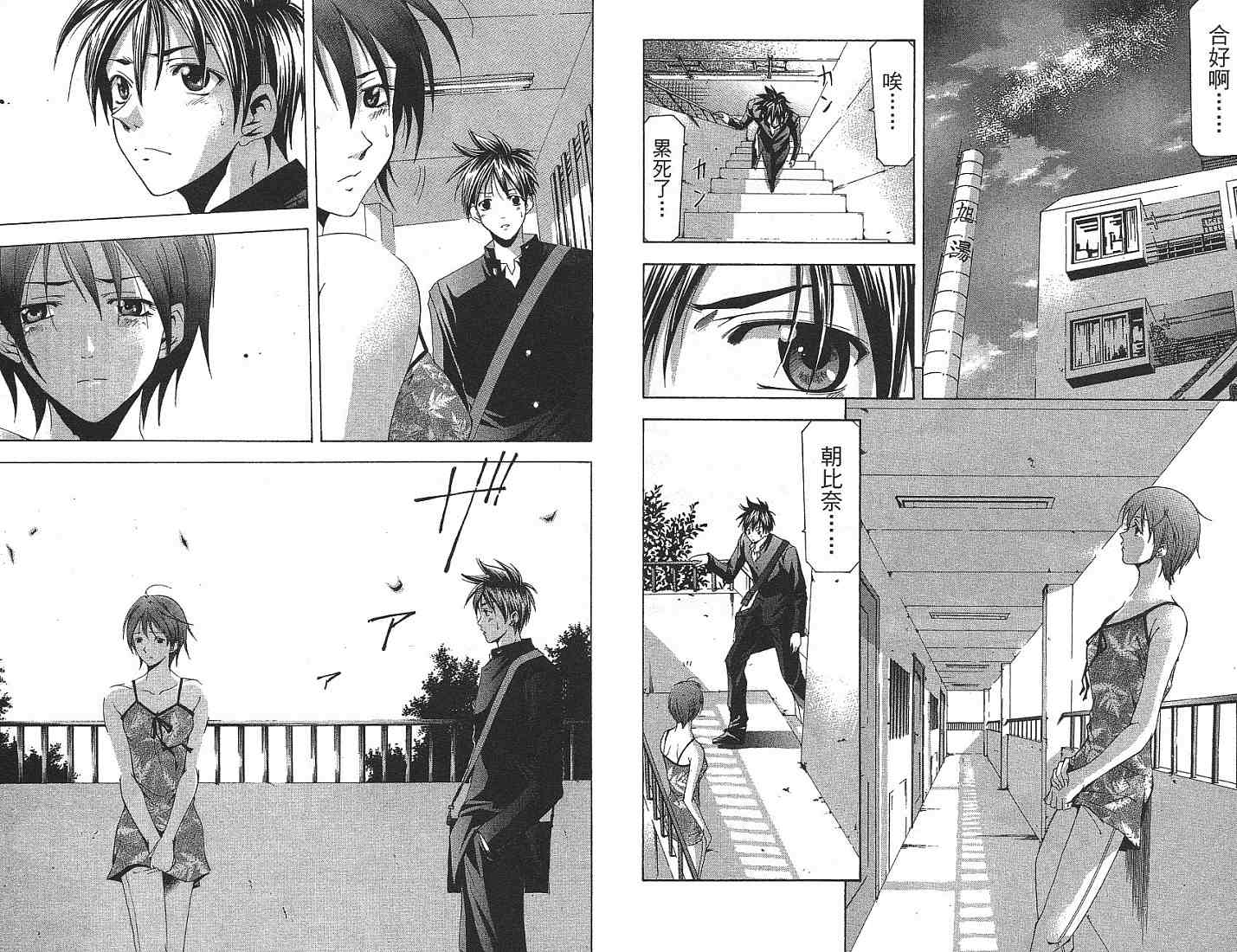 凉风 第13卷 第25页