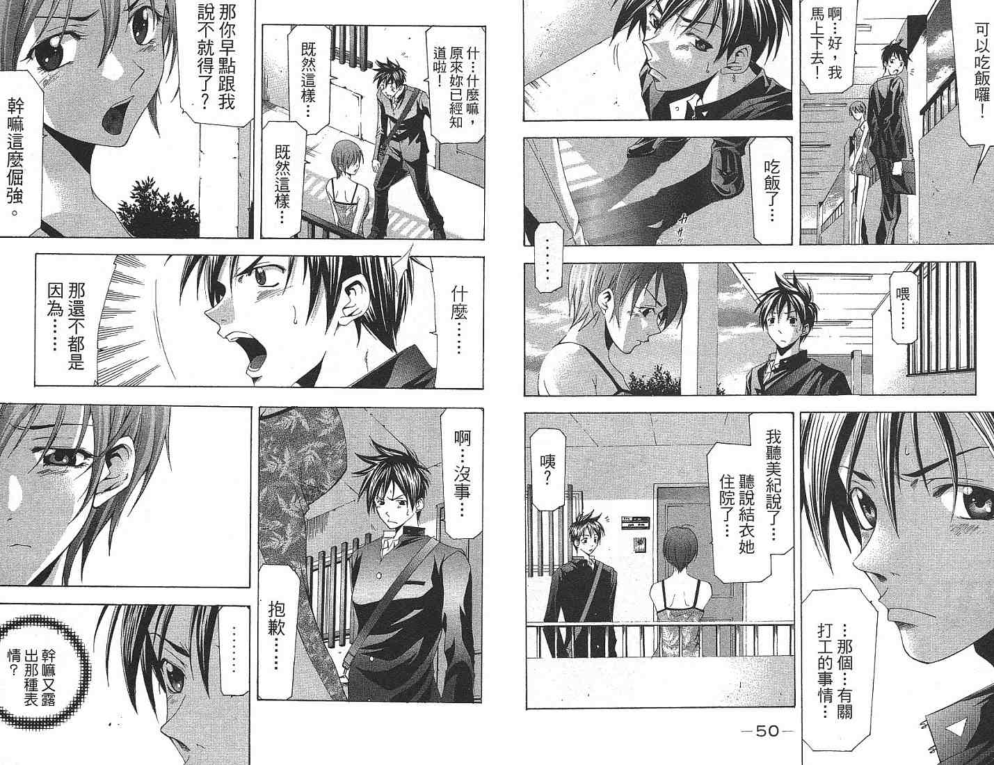 凉风 第13卷 第26页