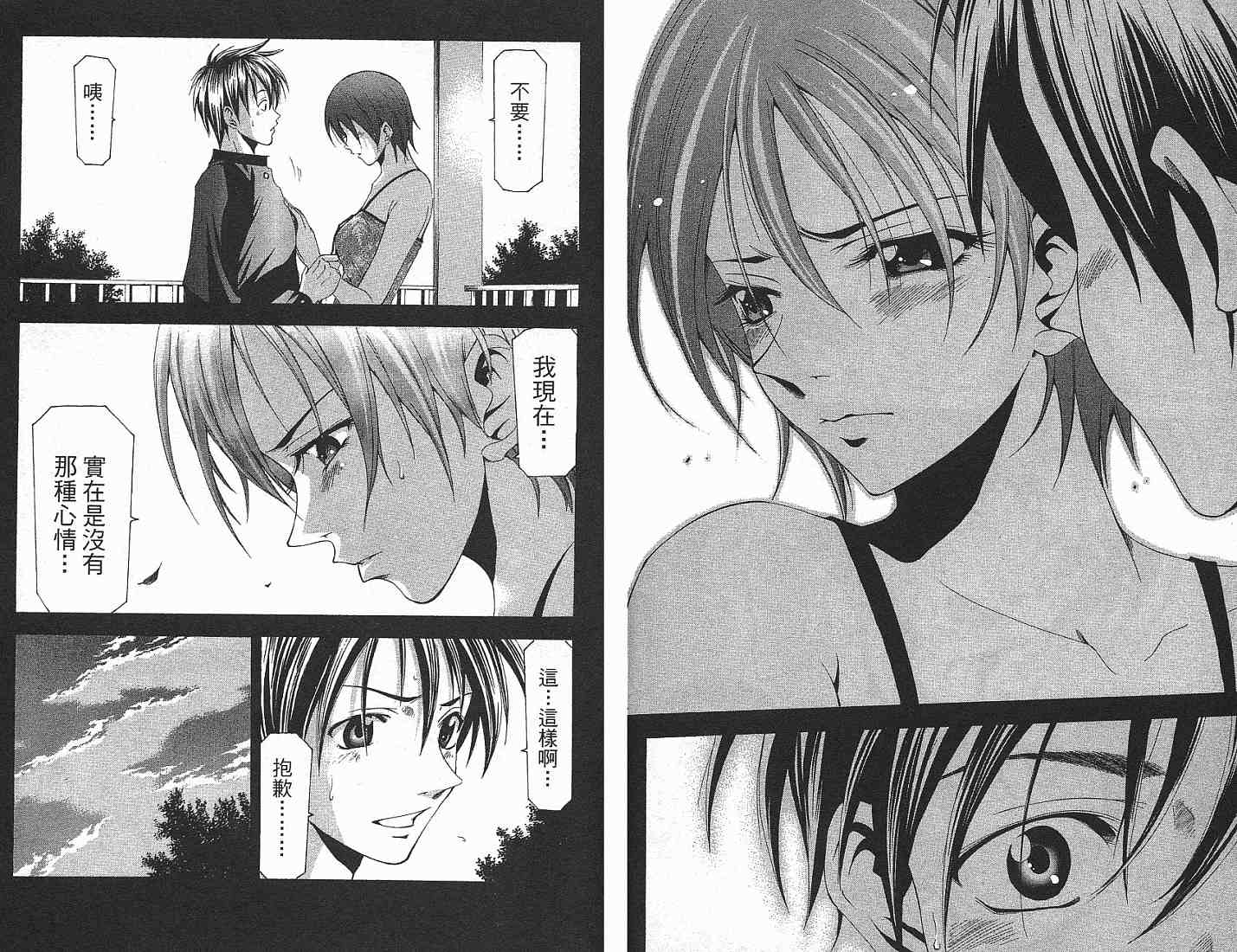 凉风 第13卷 第28页