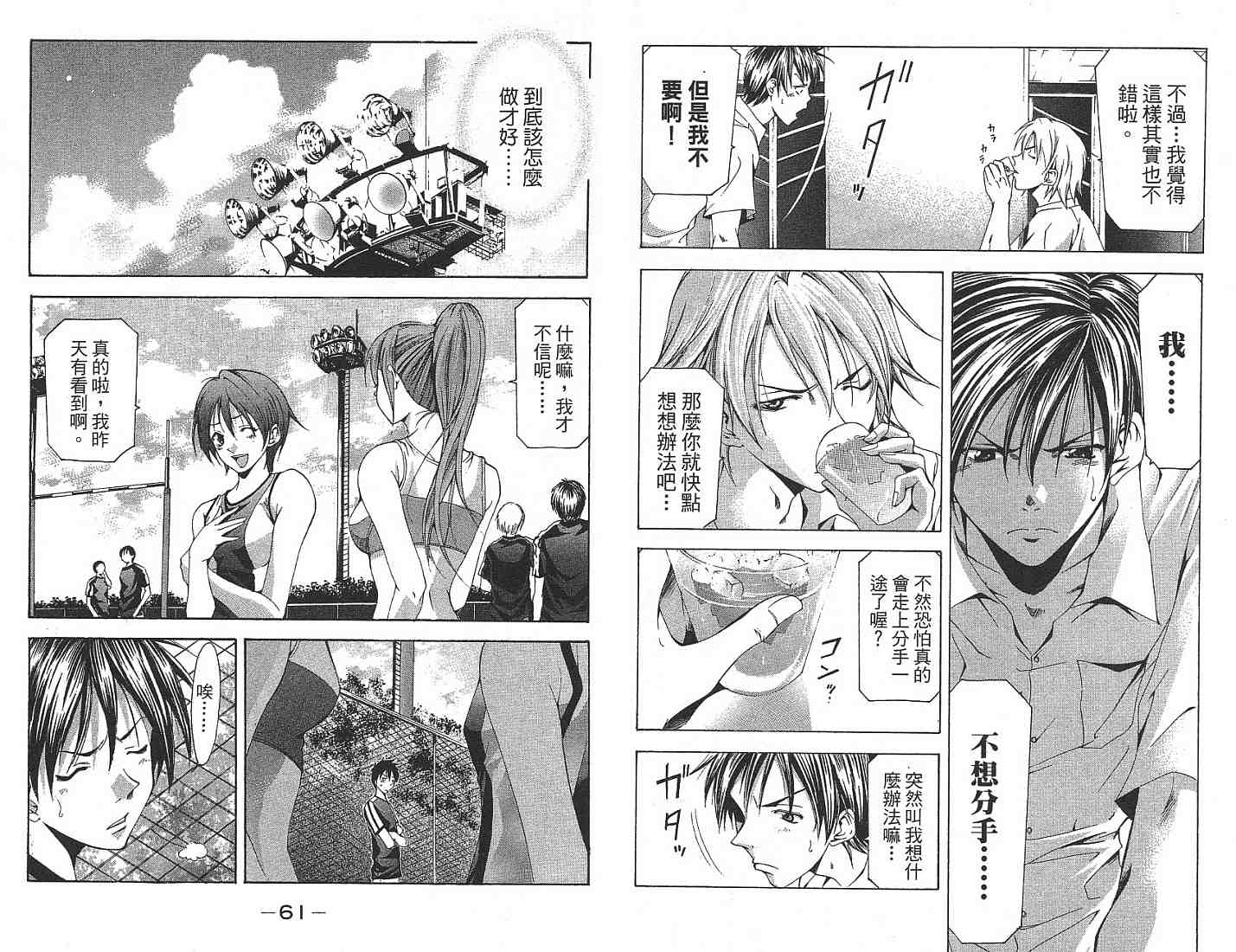 凉风 第13卷 第31页