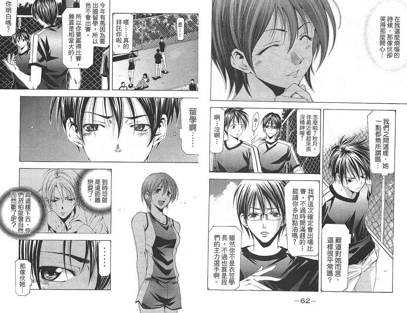 凉风 第13卷 第32页