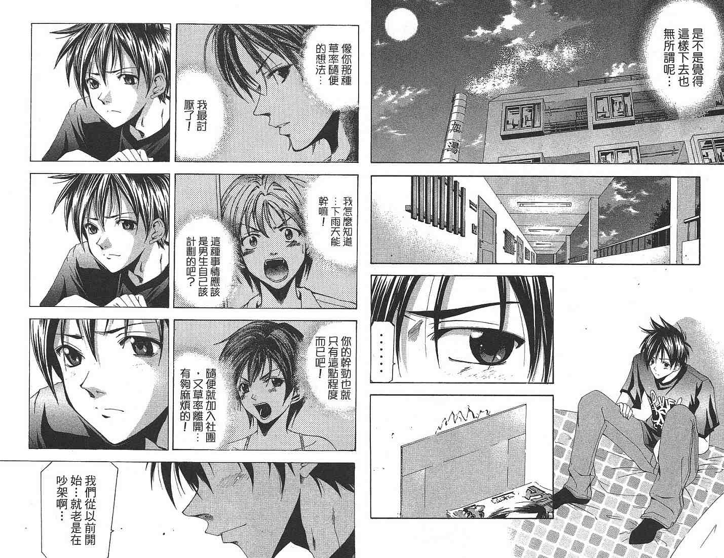 凉风 第13卷 第33页