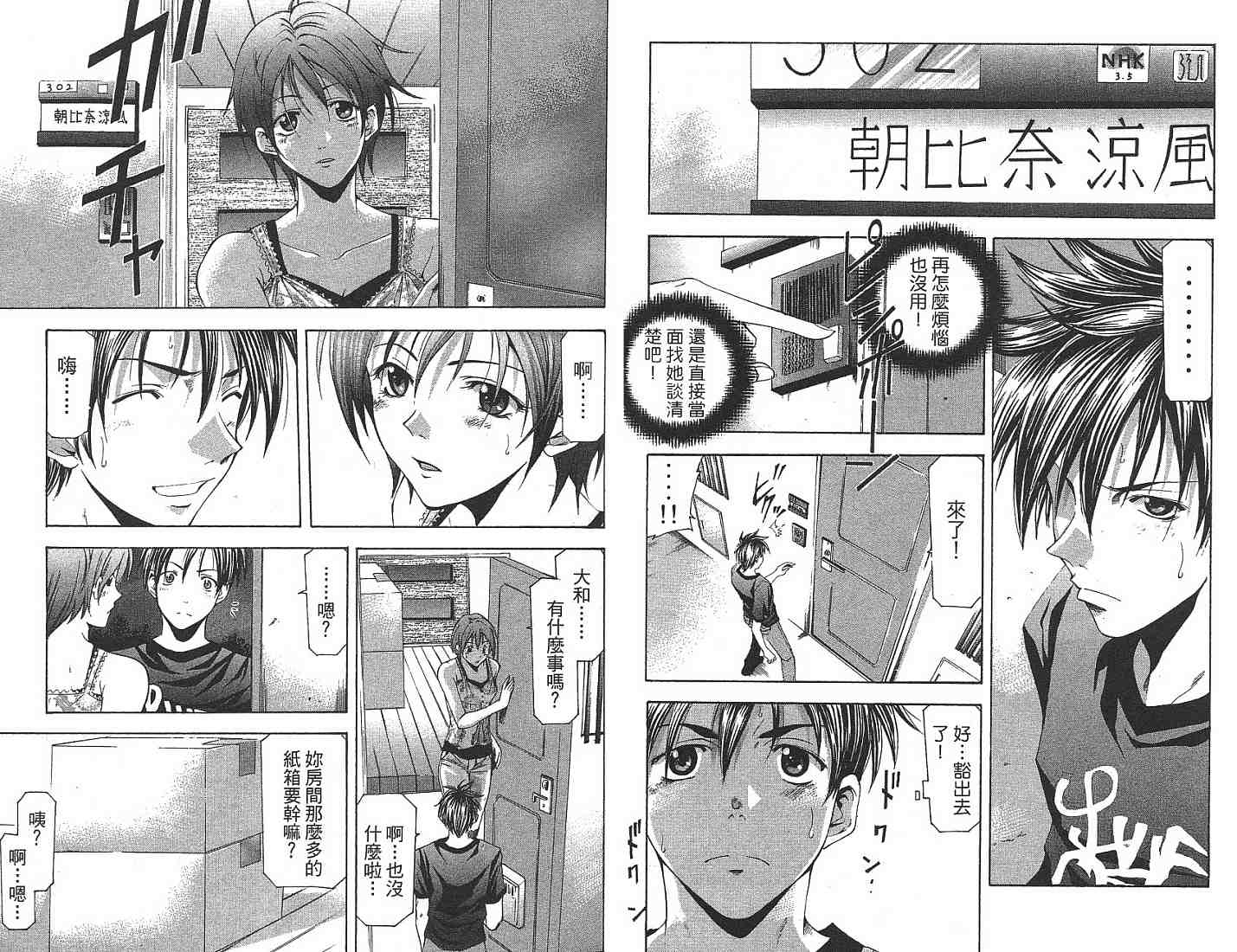 凉风 第13卷 第35页