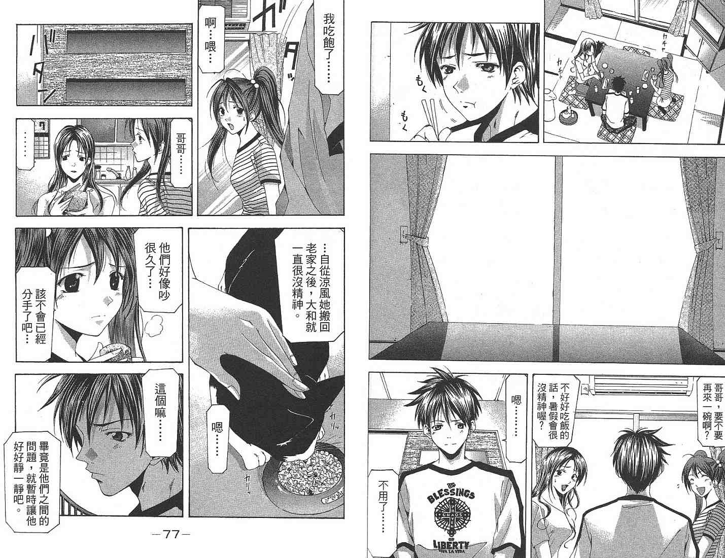 凉风 第13卷 第39页