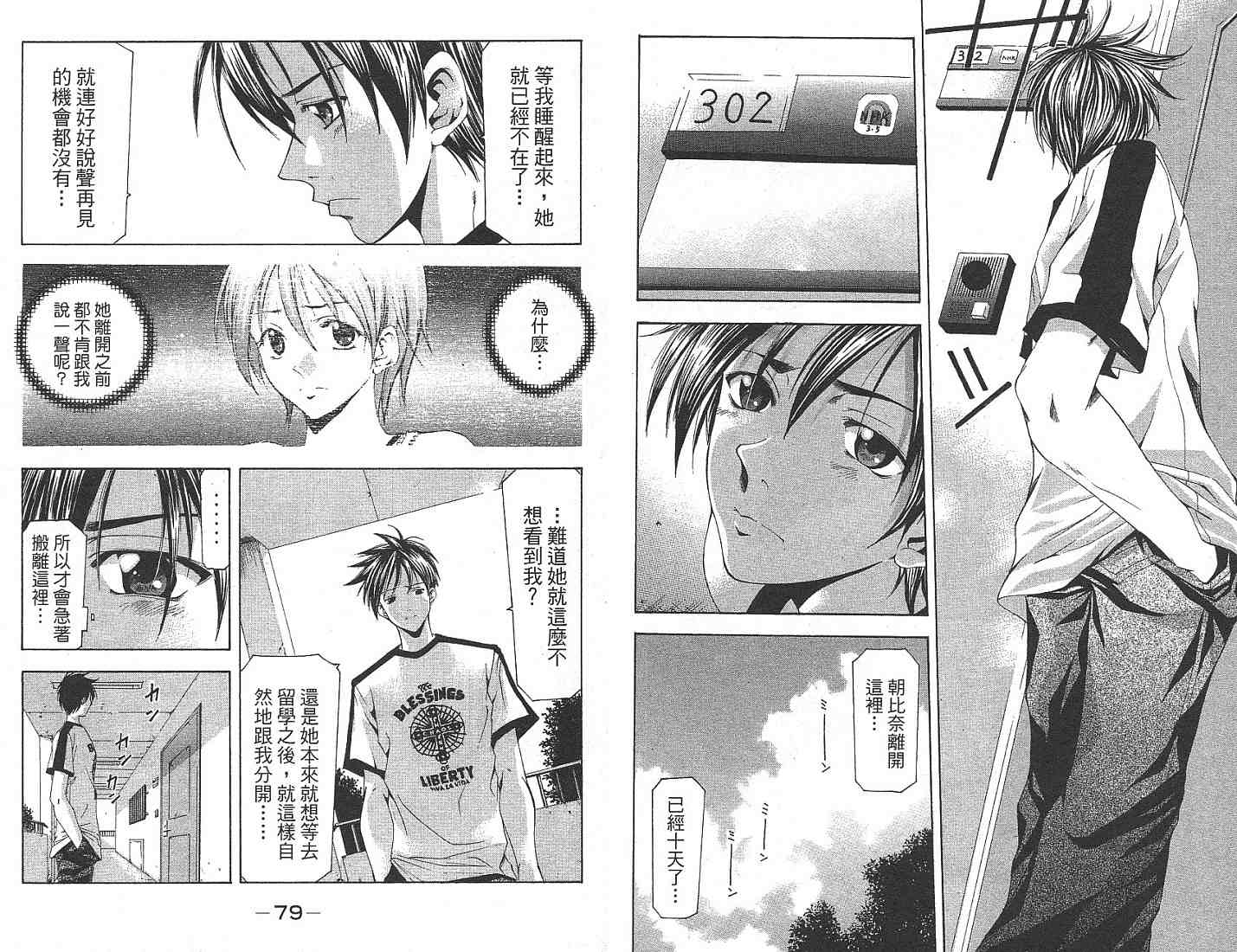 凉风 第13卷 第40页