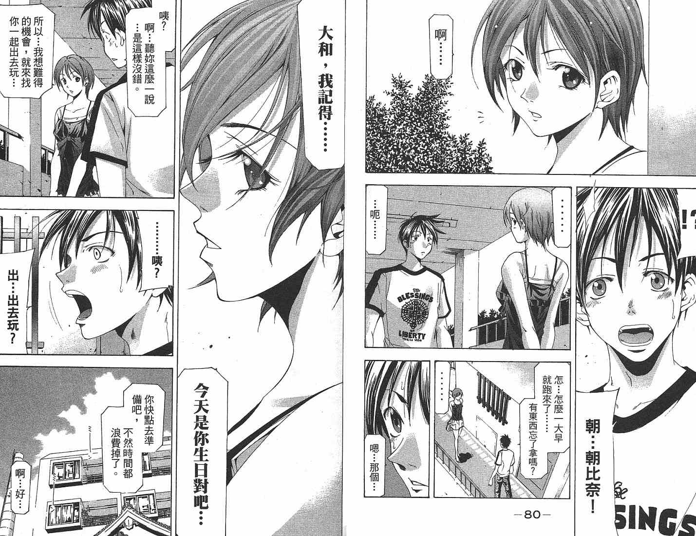 凉风 第13卷 第41页