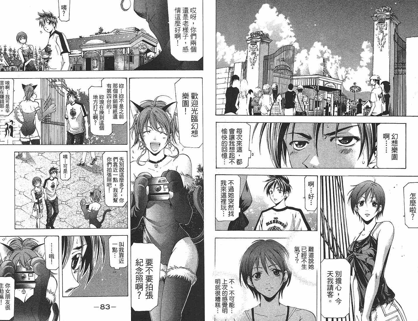 凉风 第13卷 第42页