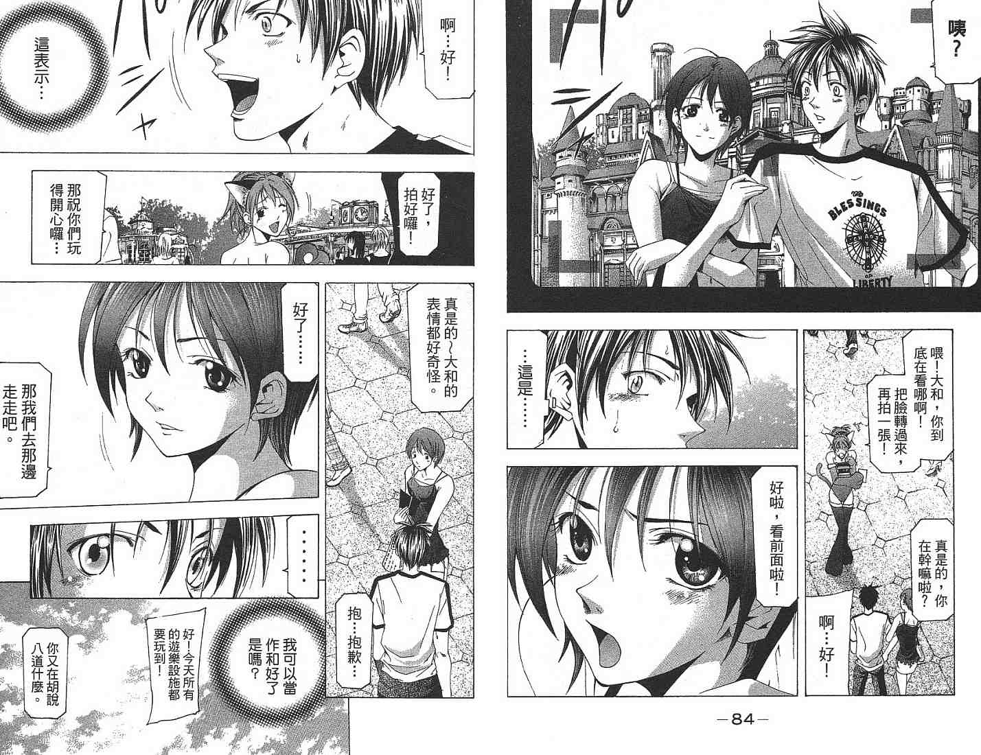 凉风 第13卷 第43页