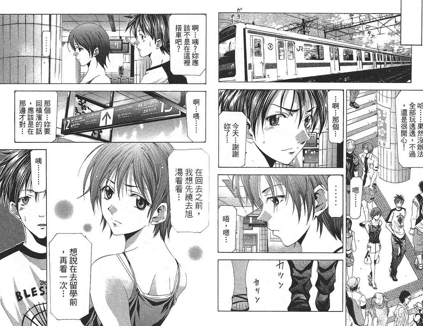 凉风 第13卷 第44页