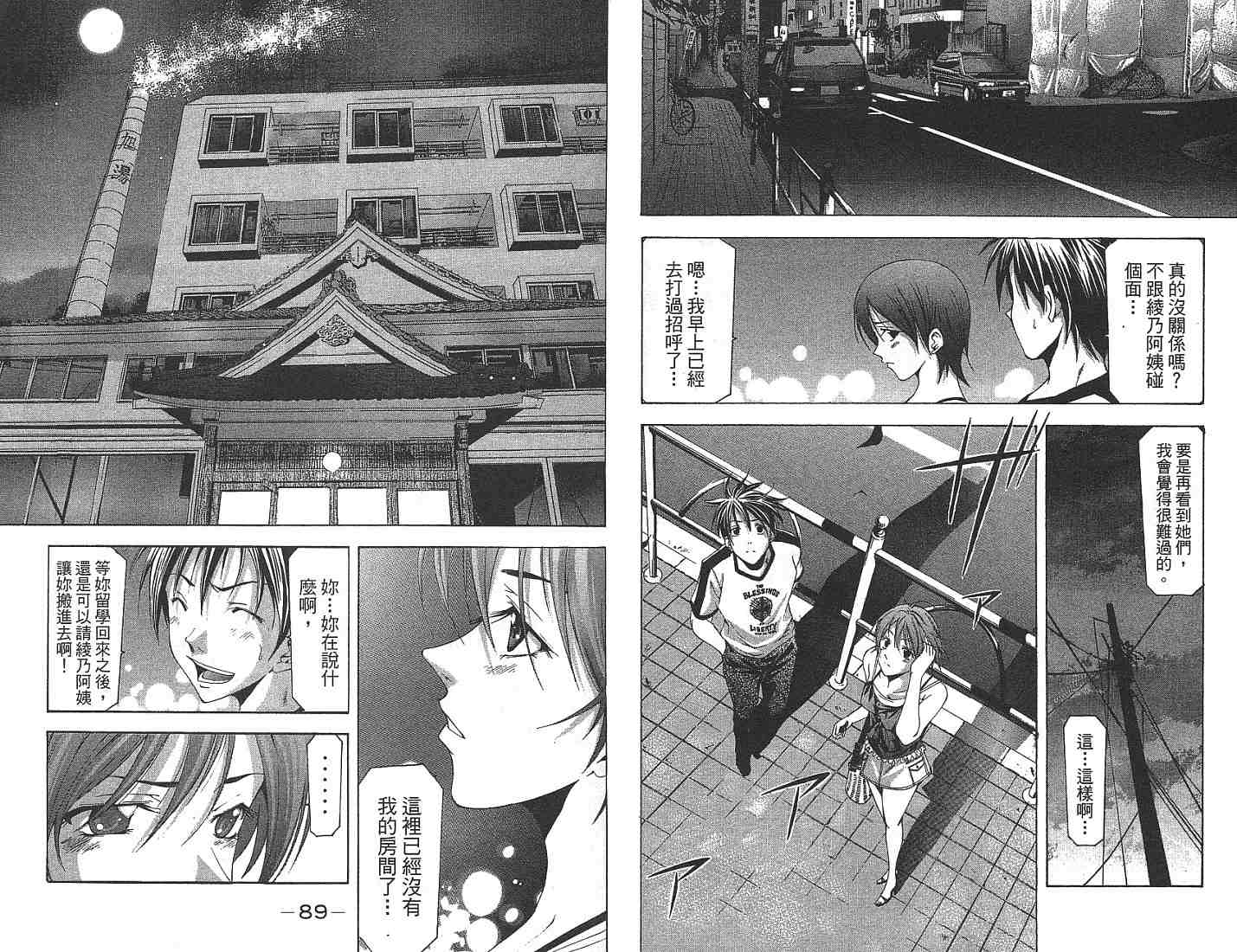 凉风 第13卷 第45页