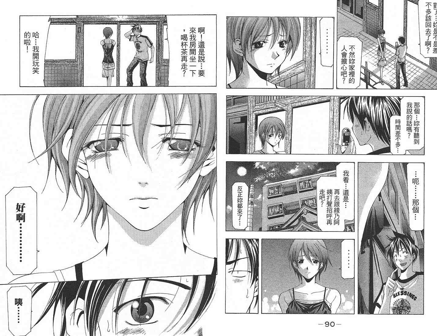 凉风 第13卷 第46页